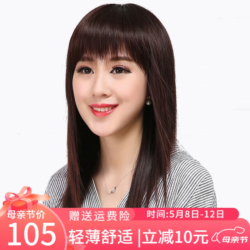 恒发假发女自然全头套长发长直发中长发逼真时尚女士真发齐刘海式图片