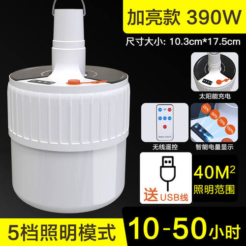 led充电灯应急照明家用式移动超亮夜市摆摊地摊停电户外备用灯泡