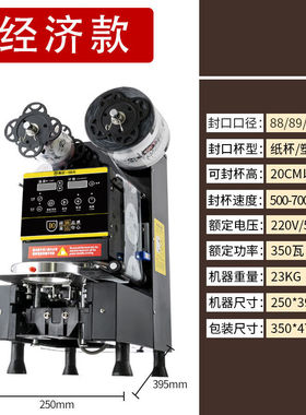 9590口径专用封口机商用奶茶店全自动小型豆浆智能饮料封杯机OUIO