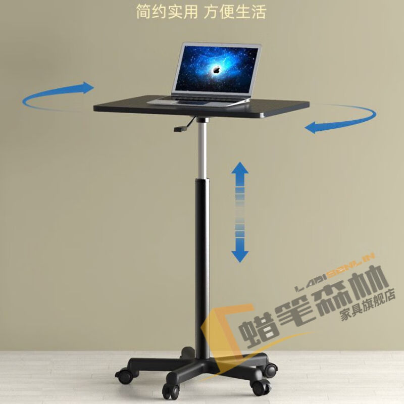 蜡笔森林滑轮移动小桌子站立式工作台可升降小型床边桌笔记本电脑