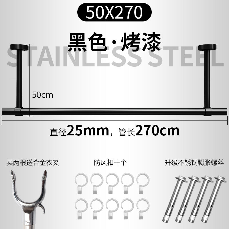 鲁普顿晾衣杆阳台顶装固定式晾衣架黑色烤漆晒衣杆凉衣服单杆304