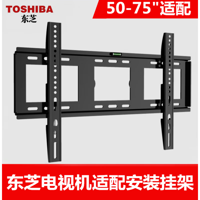 东芝55M540F65Z570KF75M540F英寸专用电视挂架支架壁挂架子通用2M