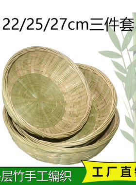 竹篮子家用竹编水果篮手工编织篮子厨房洗菜篮淘洗篮竹编制品sx22