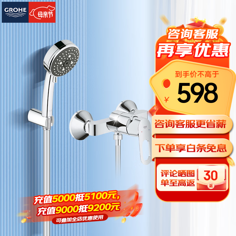 高仪（GROHE）原装进口100MM手持淋浴花洒套装空气注入四式出水淋