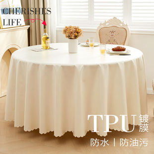 钟爱一生圆形桌布防水免洗酒店餐厅食堂大圆桌台布TPU奶白色圆直