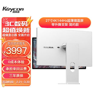 KUYCON酷优客27英寸4K144hz镜面屏显示器PS5高刷电竞游戏电脑办公
