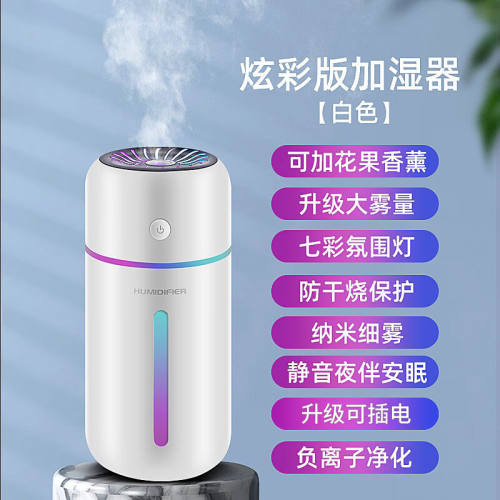 蒲阳世家车载加湿器空气净化器一体车用车内香薰氛围灯汽车雾化加