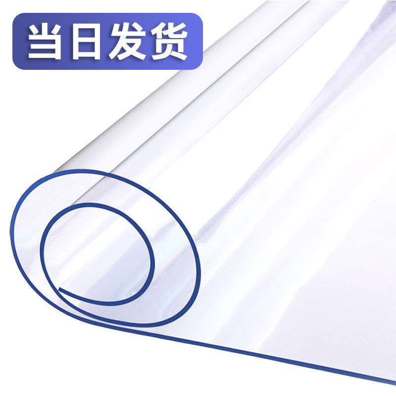 pvc透明桌布桌垫餐桌垫茶几台布防水防烫防油软玻璃水晶板长方形1