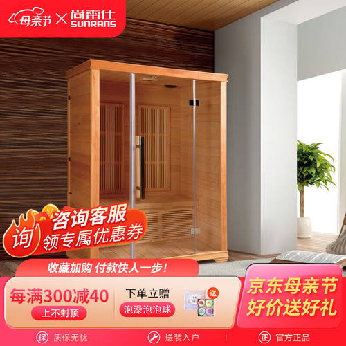 尚雷仕（SUNRANS）淋浴房整体干湿蒸汽房红外光波汗蒸房家用实木