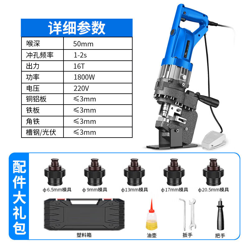 CIAA德国电动液压冲孔机角铁槽钢手提式角钢不锈钢打孔打眼开孔机