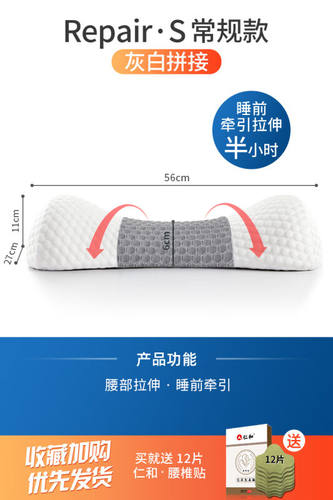 腰枕床上睡觉腰垫专用腰椎间盘突出护腰垫腰部支撑腰靠垫睡眠腰托