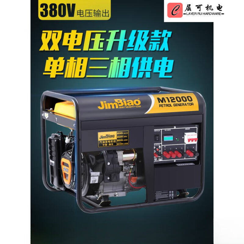 引垂丝10KW汽油发电机380V双电压8kw小型三相发电机220V大功率户