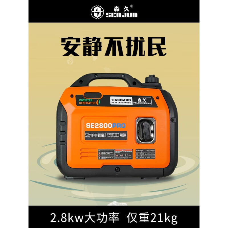 森久微型汽油发电机220v家用小型数码变频应急户外露营便携式(250
