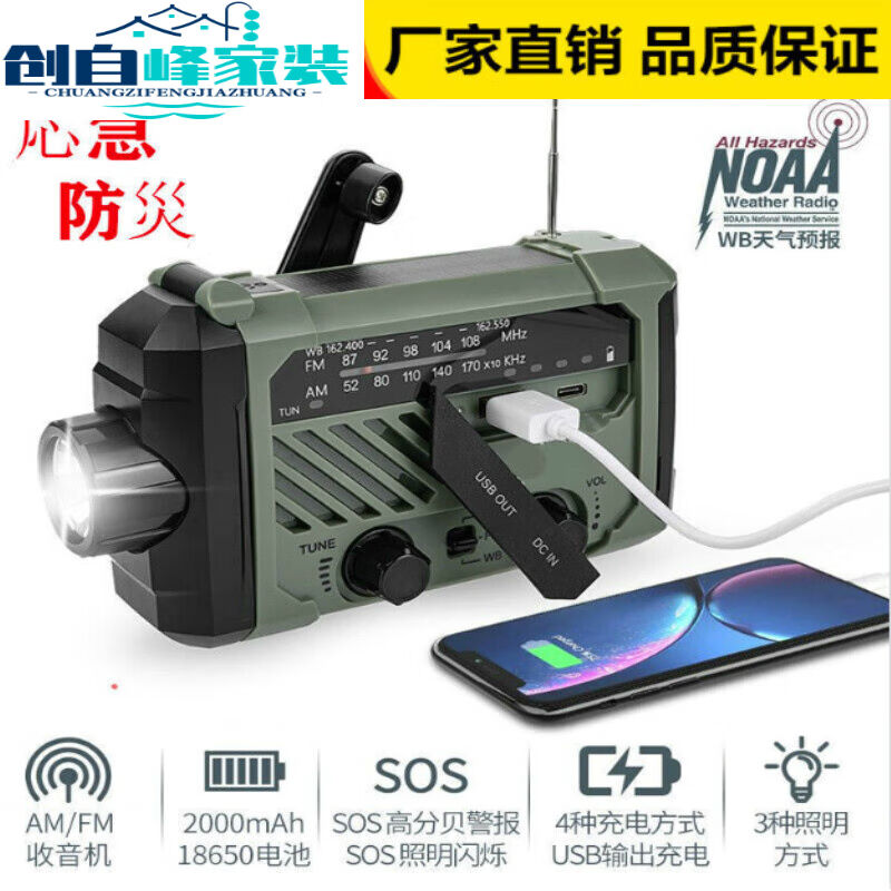 绿野客手摇发电机便携式应急手摇收音机家用随身小型迷你发电机家