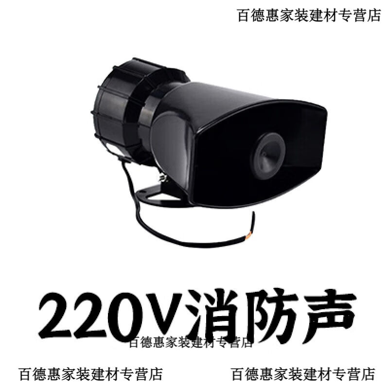 亿普诺扬声器警报器220V电喇叭警报器超大声塔吊喇叭电高音24v电