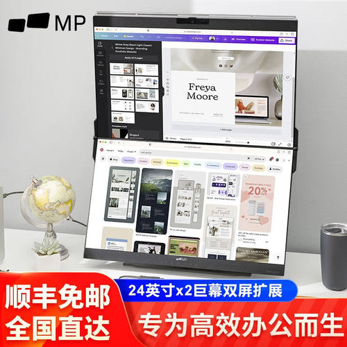 DUEX美国MobilePixels双屏便携显示器24英寸2K折叠升降IPS扩展屏