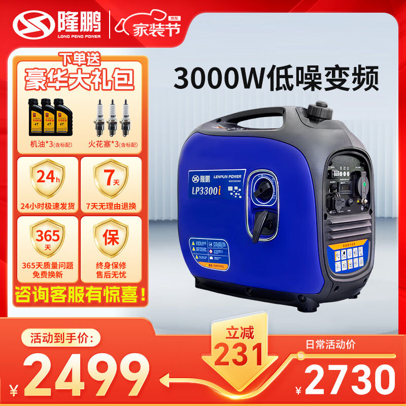 隆鹏汽油发电机220v家用小微型迷你手提便携式户外车载大功率静音