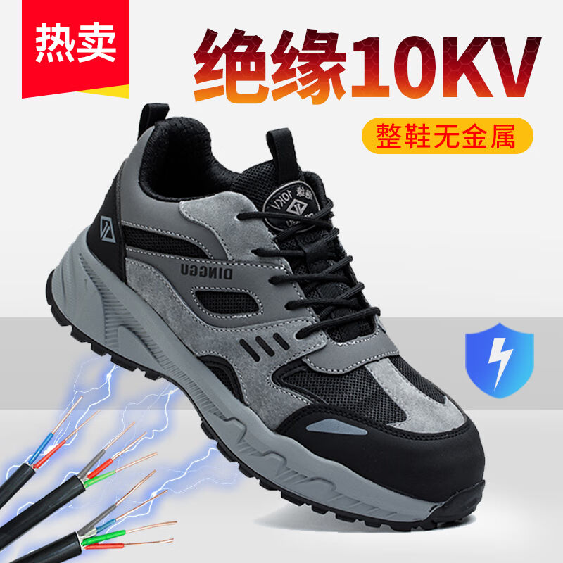 鼎固劳保鞋男款防砸防刺穿男士电工绝缘10kv老保带钢板超轻便钢头