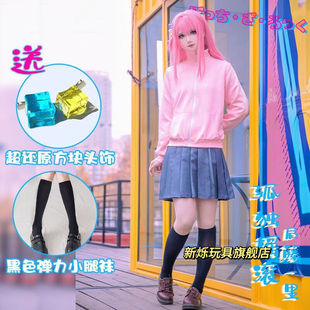 新烁玩具波奇酱cos服假发全套卡通孤独摇滚cos后藤一里cosplay服