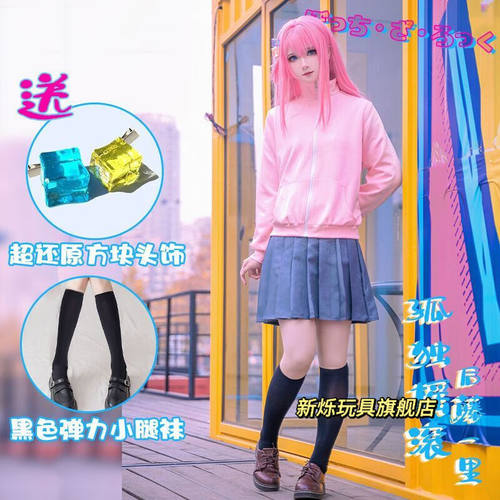 新烁玩具波奇酱cos服假发全套卡通孤独摇滚cos后藤一里cosplay服