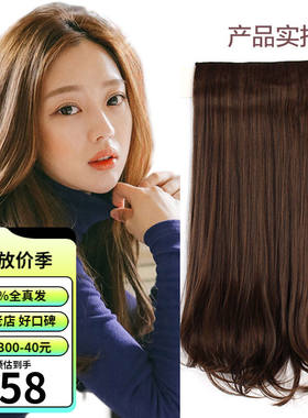 宜心假发女真发一片式可染烫假发100%真人发丝自然梨花卷接发140g