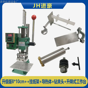 进豪台式小型手动烫金机皮革热压机机笋壳木头烙印机压花机压毛巾