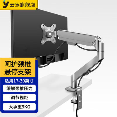 云驾适用于AOC27B2H27G2C27G2Z2790PQ显示器支架升降旋转气压底座