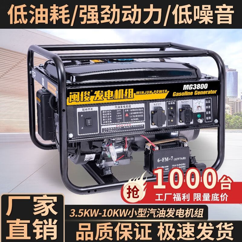 3kw小型汽油发电机220V家用单相5000W三相380V电启动600W手拉启动