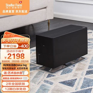 斯泰得乐（StadlerForm）无雾加湿器家用卧室大容量孕妇婴儿空气