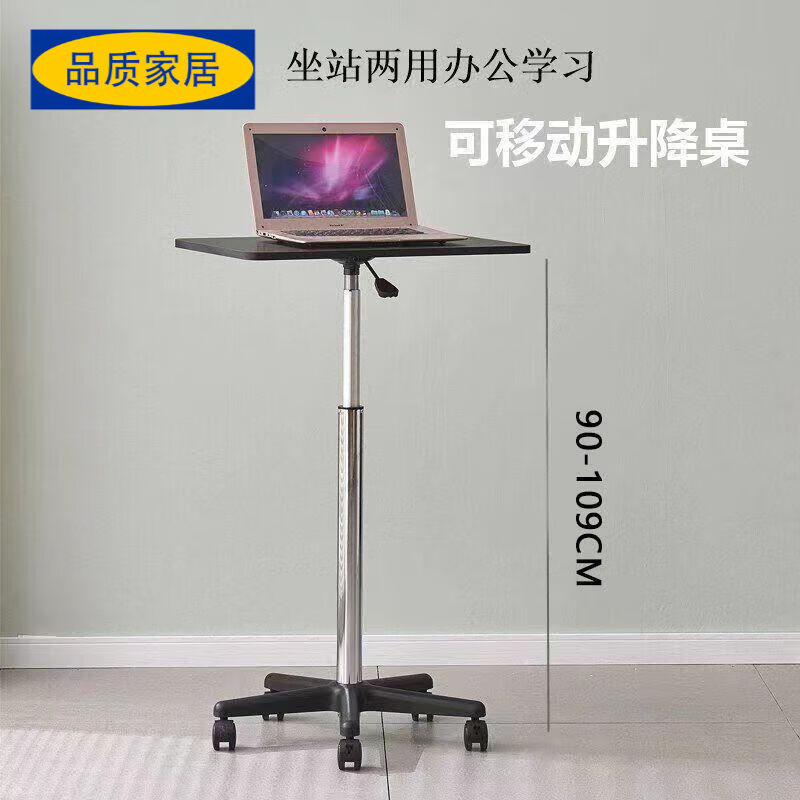 生态宜家官方直销电脑升降桌站立式滑轮移动小桌子工作台可升降小