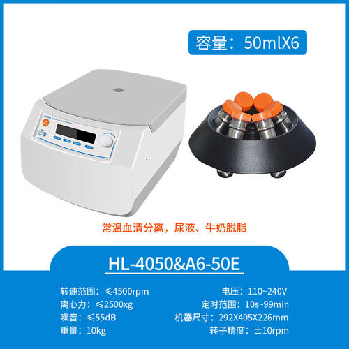 沪析（HUXI）高速微量冷冻离心机DNA分离细胞分离台式离心机A6-50