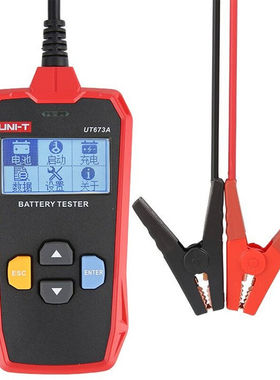 优利德（UNI-T）UT673A汽车蓄电池检测仪启动型电池寿命电瓶容量