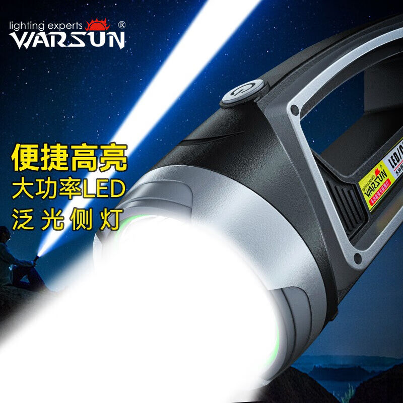沃尔森Warsun856c强光手电筒LED充电超亮多功能手提探照灯家用停