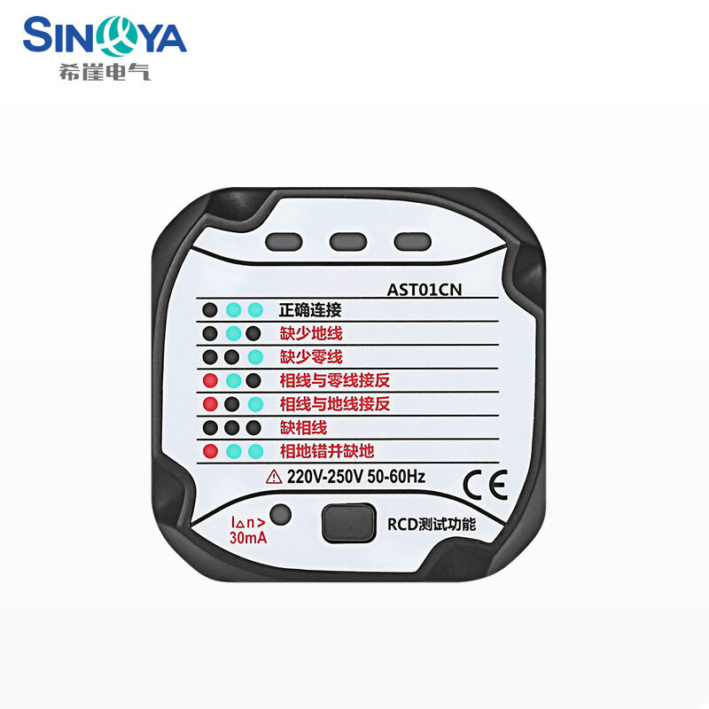 希崖C01插座线路电源零火线电源极性测试仪相位检测仪验电漏电检