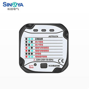 希崖C01插座线路电源零火线电源极性测试仪相位检测仪验电漏电检