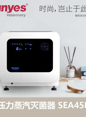 蓝野（Runyes）压力蒸汽灭菌器SEA45L瑞风45L快速灭菌器