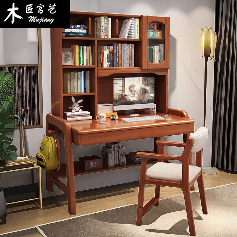 木匠宫艺实木书桌书架一体电脑桌家用办公桌卧室学生可升降学习写