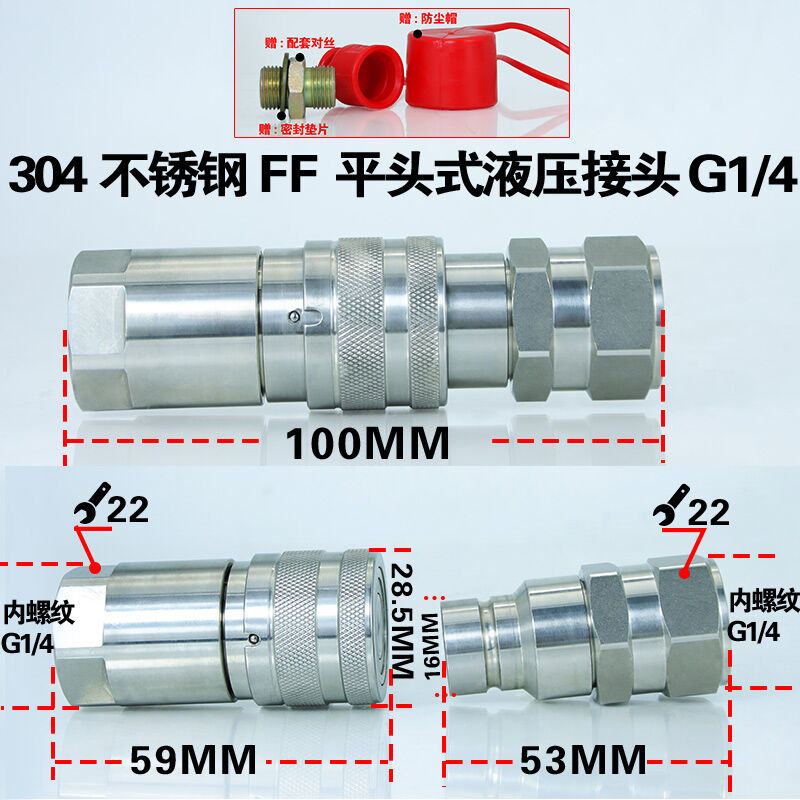 旭工宏升挖掘机重型FF平面式液压快接活接高压油管不锈钢平头接头