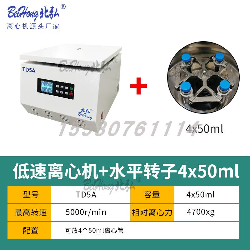 TD5A低速离心机实验室4000转5000转大容量50/100ml250ml500mlTD5A