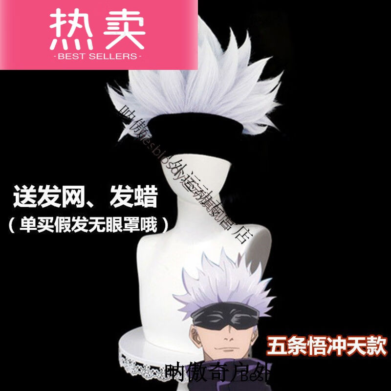 肴盛*咒术回战cos服装五条悟虎杖悠仁伏黑惠狗卷棘真人宿傩野蔷薇