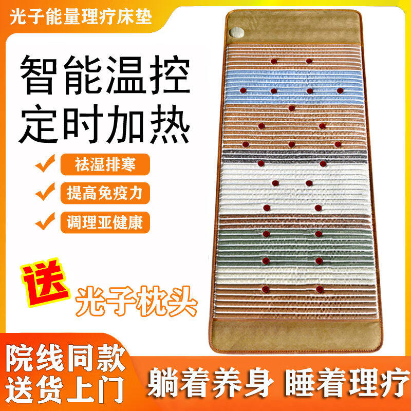 光子能量床垫理疗垫远红外线多功能汗蒸纵贤光子健康温敷美容床垫