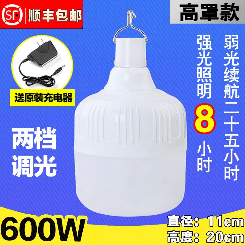 美弥防水防雨充电灯泡LED节能无线户外照明露营灯超亮夜市摆摊地