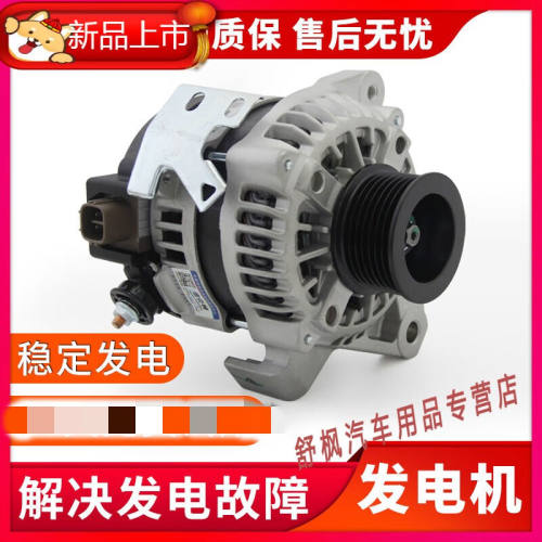 千驰嘉适用于起亚福瑞迪K3赛拉图K2K4Z智跑狮跑发电机适合0713款