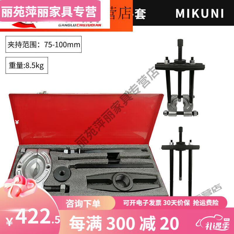 雷动液压分离器双盘拉马变速箱轴承拆卸工具卡盘蝶式培令拔卸器4