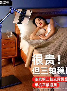 Rtako【新升级涡轮锁】平板支架落地手机iPad支架懒人多功能伸缩