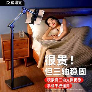 Rtako【新升级涡轮锁】平板支架落地手机iPad支架懒人多功能伸缩