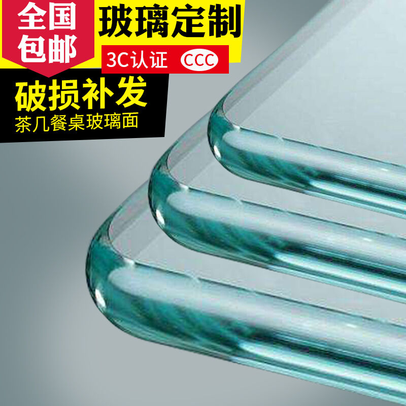 度园园钢化玻璃桌垫钢化玻璃桌布餐桌垫茶几透明防水防油污免洗防