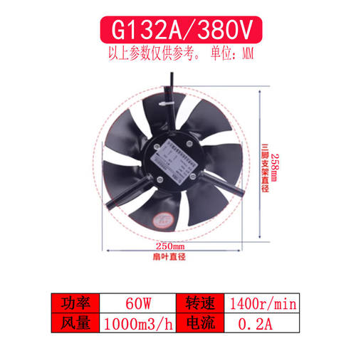 G718090100112132160180A变频调速电机散热冷却通风机风扇G132A【