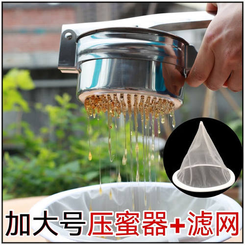 CLCEY小型压蜜器不锈钢榨蜜机养蜂工具摇蜜机过滤蜂蜜压榨机家用