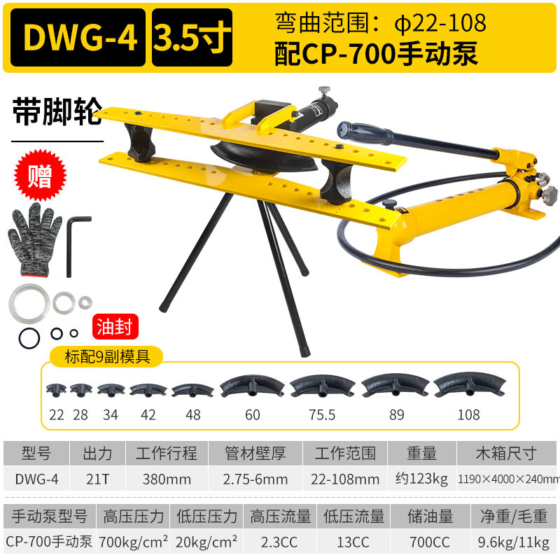 DWG电动液压弯管机电动弯管器多功能镀锌钢管圆管无缝管折弯机DWG